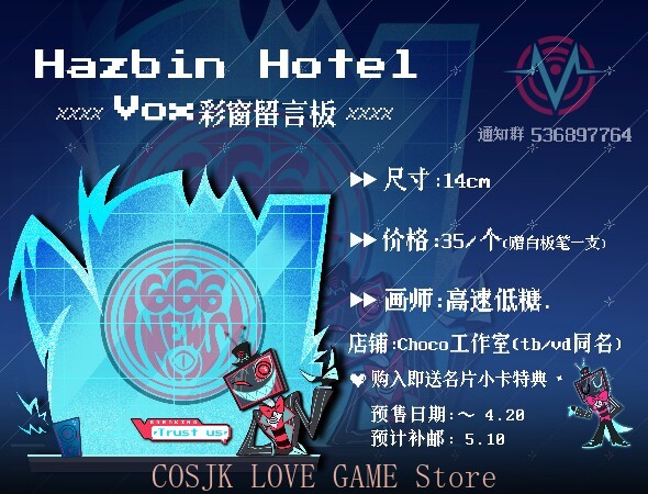 Board Game Is - Anime Hazbin Hotel VOX Cosplay -